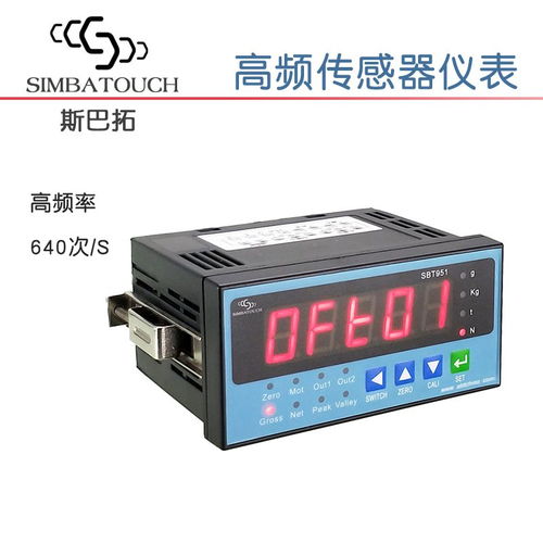 高频率称重传感器压力显示控制器SBT951斯巴拓
